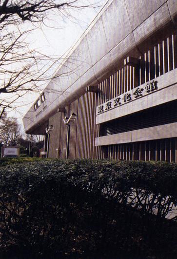 东京文化会馆