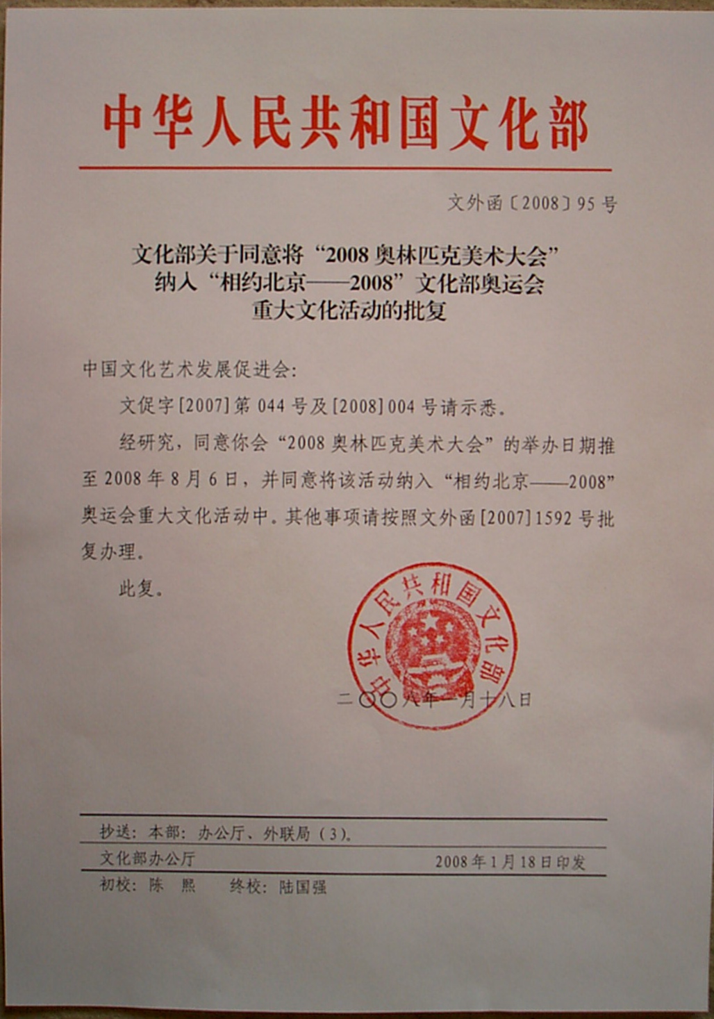 ">陈岩(1942—2023),生于河北省清苑县,曾任北京市文物鉴定委员会委员