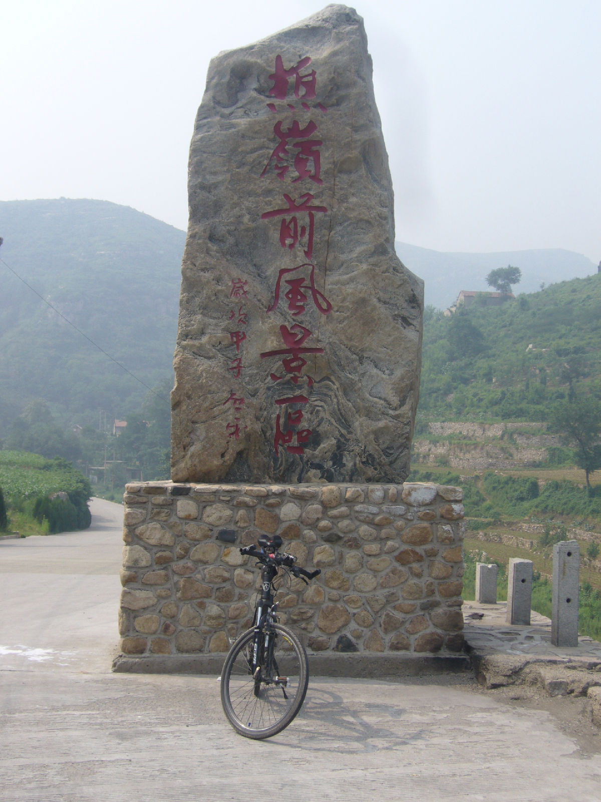  p data-id="gnyu28as1o">樵岭前风景区,位于博山城区西南6公里处的 a