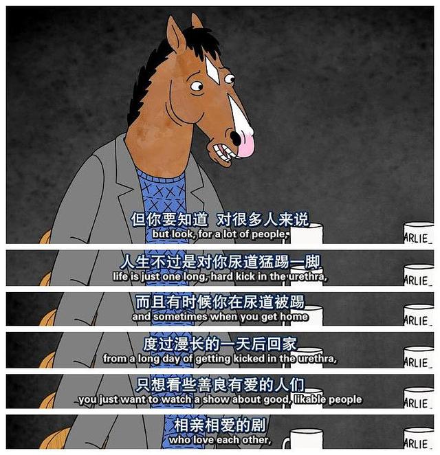 五年了，《马男波杰克》为什么还在用丧治愈这个世界？_百科TA说