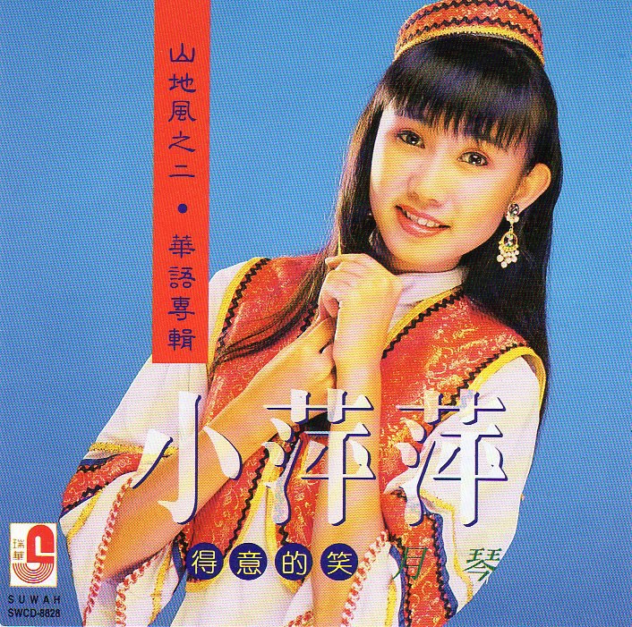  p>《浪迹天涯》是马来西亚民族歌唱家小萍萍 a href="#" data-lemma