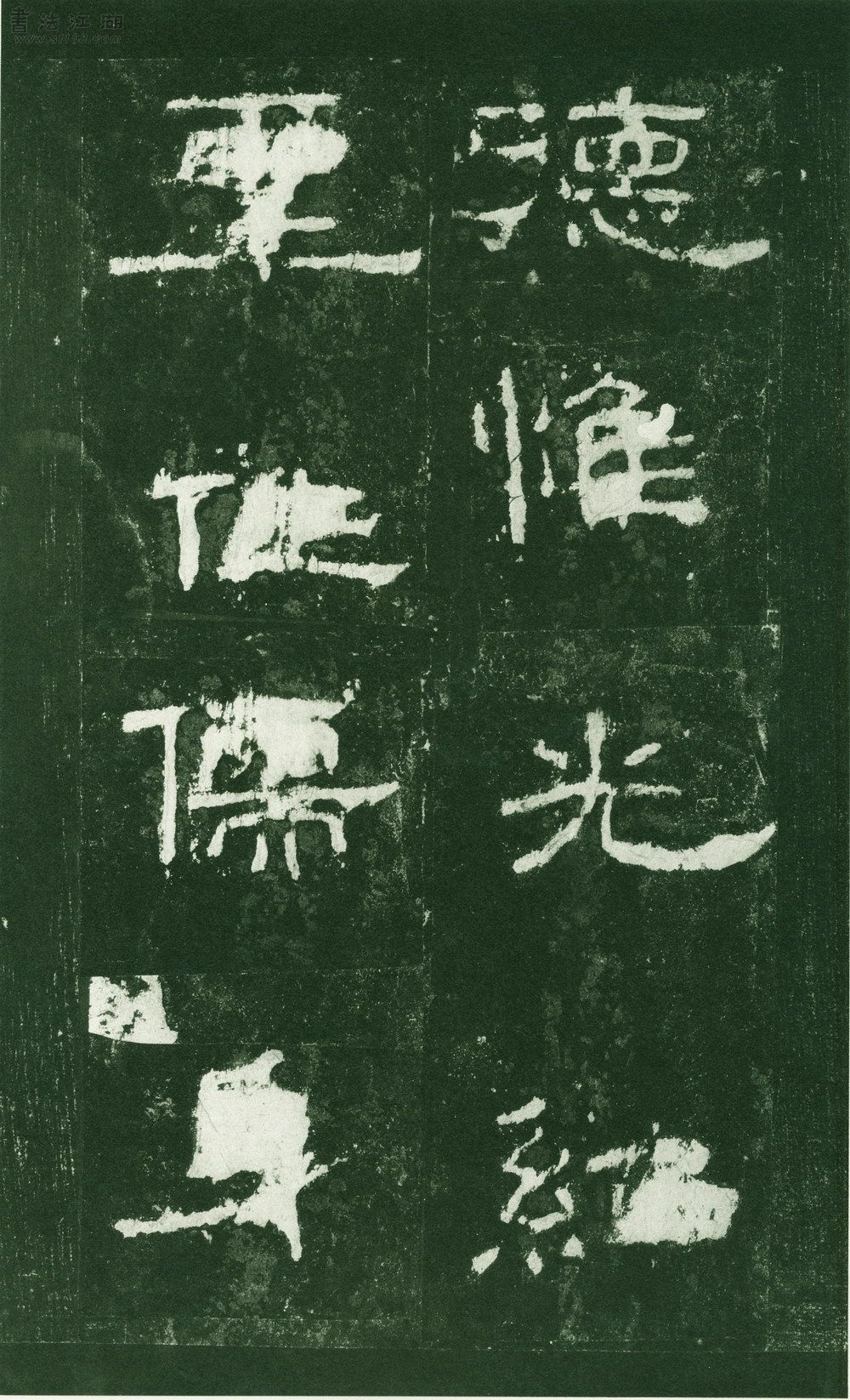 泰山都尉孔君碑