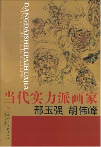 画家邸立峰作品多少钱(邸立丰油画人体创作高研究班)-画家邸立峰联系方式,画家邸立峰作品多少钱(邸立丰油画人体创作高研究班)-画家邸立峰联系方式,画家邸立峰,第1张