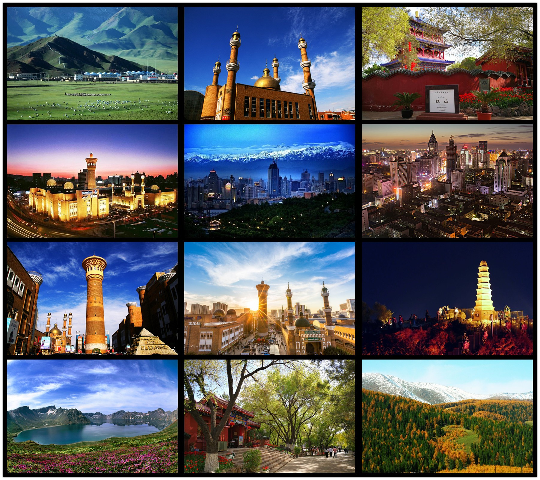 新疆乌鲁木齐市