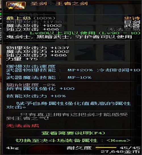 圣剑：王者之剑_百度百科