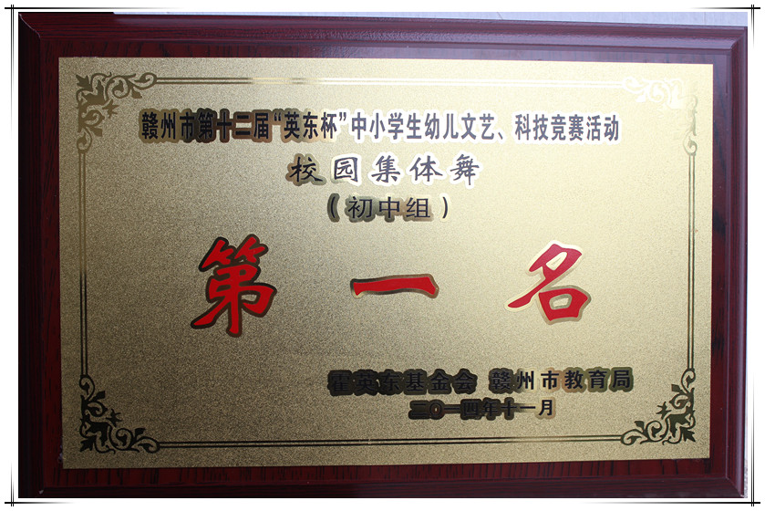  p>瑞金市第三中学(简称:瑞金三中)坐落于风景秀丽,紫气岚光的武夷山