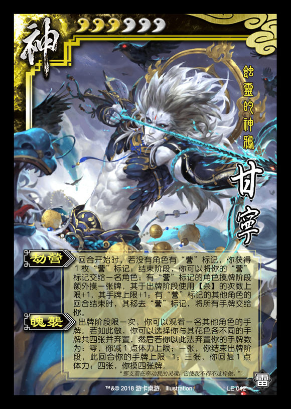  p>神甘宁是由 a target="_blank" href="/item/游卡桌游/9272487"