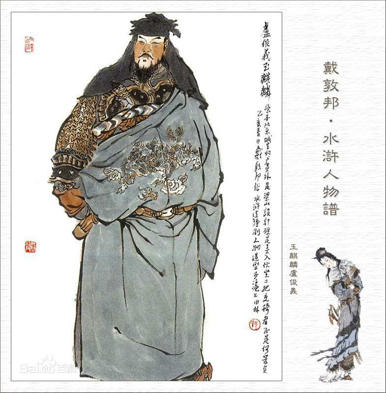  p>卢俊义是中国著名古典小说《 a target="_blank" href="/item/水浒