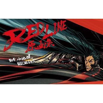 redline原画集_百度百科