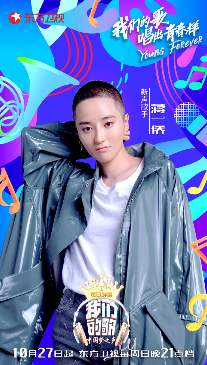 中国梦之声我们的歌第一季