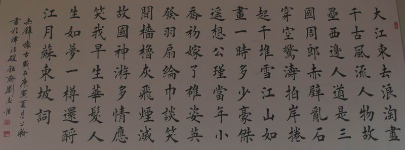 刘志恒,笔名砚耕,著名 a target="_blank" href="/item/书法家