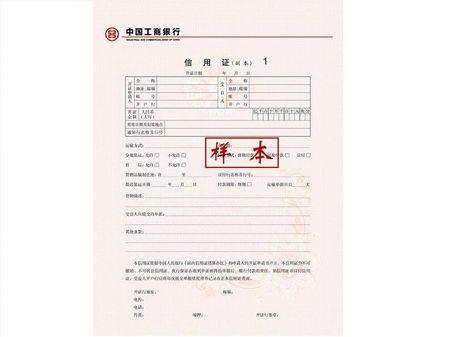 商业信用证_百度百科