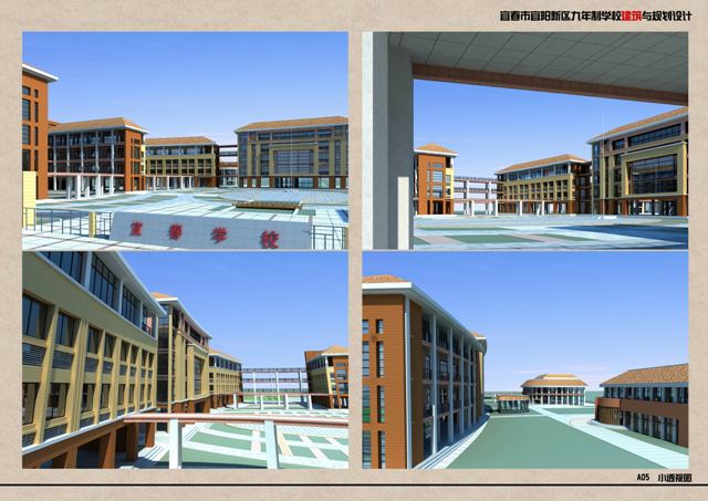 宜春市宜阳学校