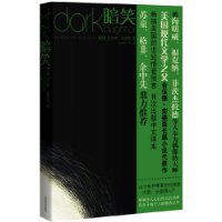 《暗笑》是由北京燕山出版社出版的图书,作者舍伍德·安德森