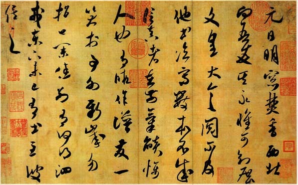 《草书九帖》,为宋高宗内府所御藏,并有米芾之子友仁跋:「右草书九帖