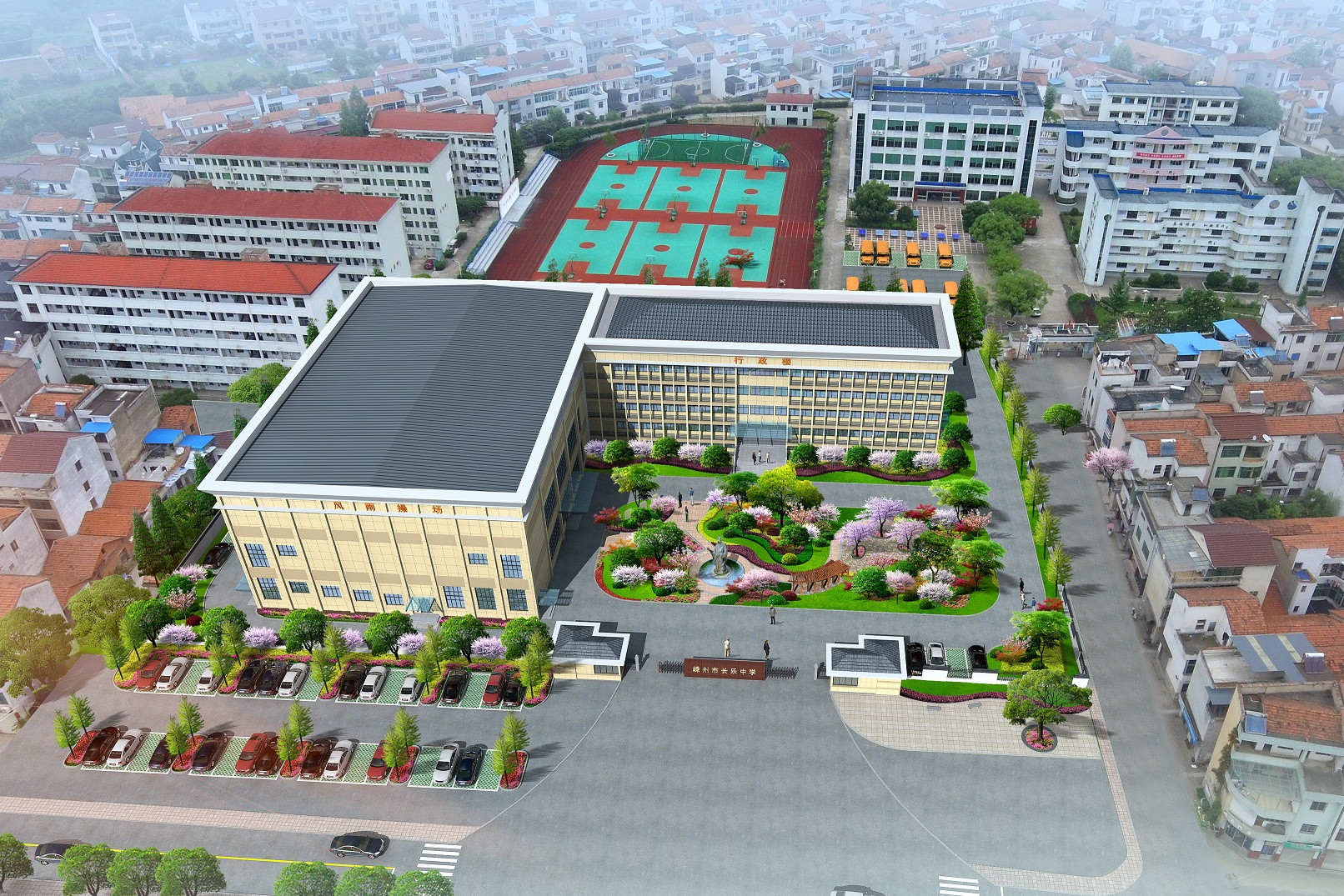 嵊州市长乐中学