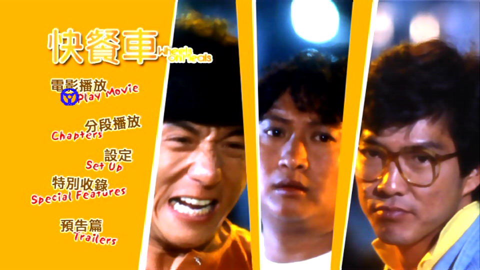  p>《快餐车》是由嘉禾电影有限公司出品的动作片,由 a href="#" data