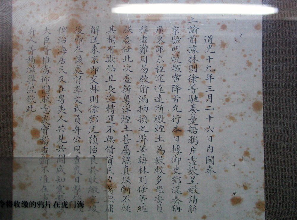 五口通商附粘善后条款