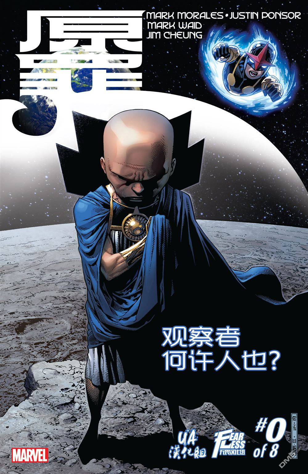 观察者漫威whatif(what if漫威观察者)