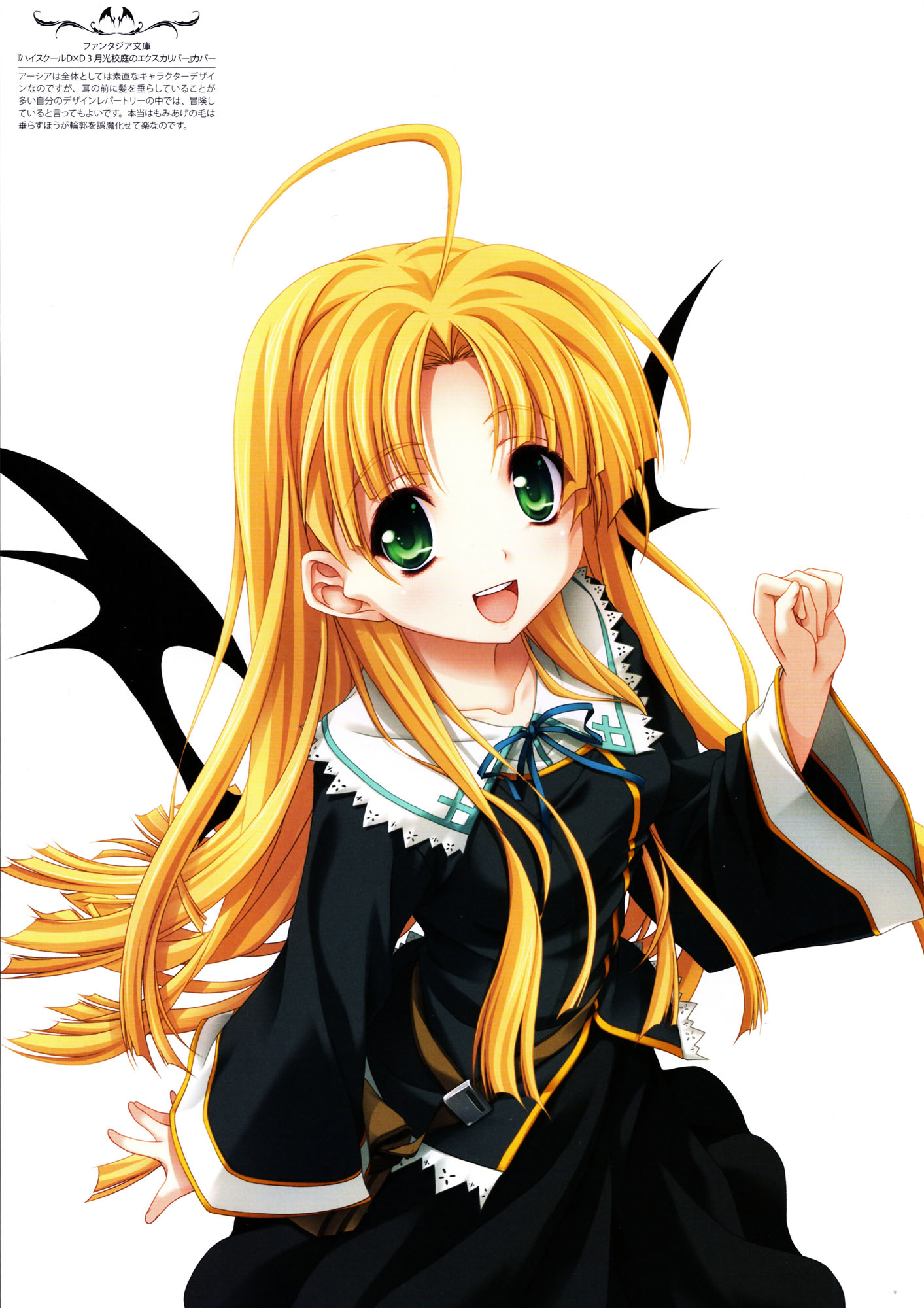 是轻小说《 a target="_blank" href="/item/恶魔高校d×d/3934142"