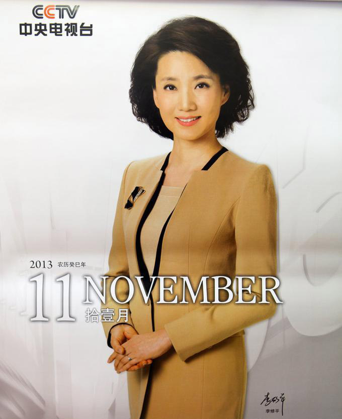 每逢岁末,央视都会推出一份新挂历,而入选主持人在挂历中的排我也
