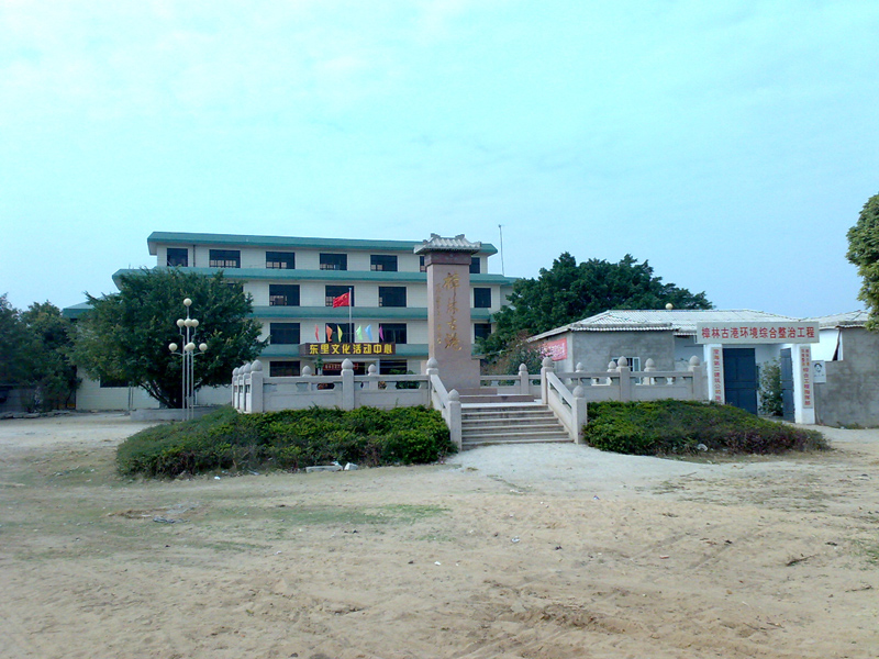 汕头市澄海区东里镇