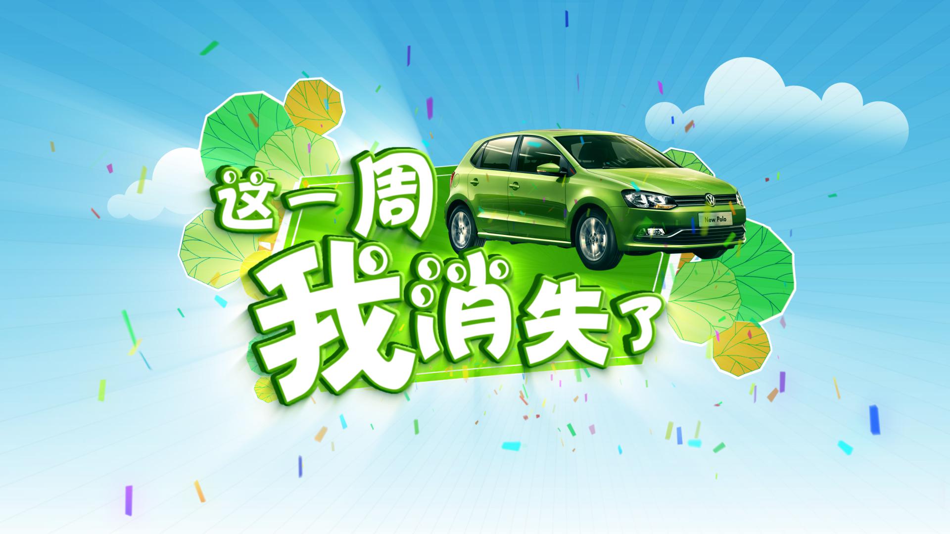 这一周我消失了