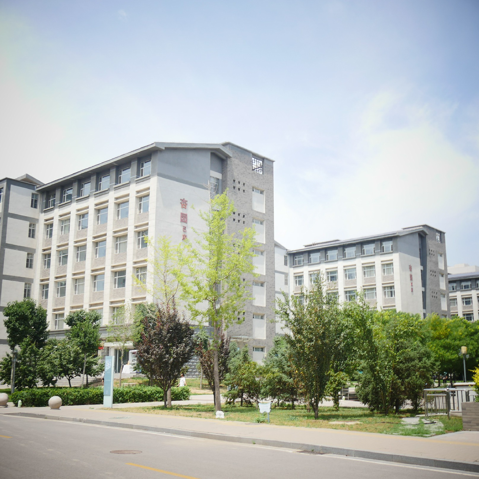 山西中医药大学