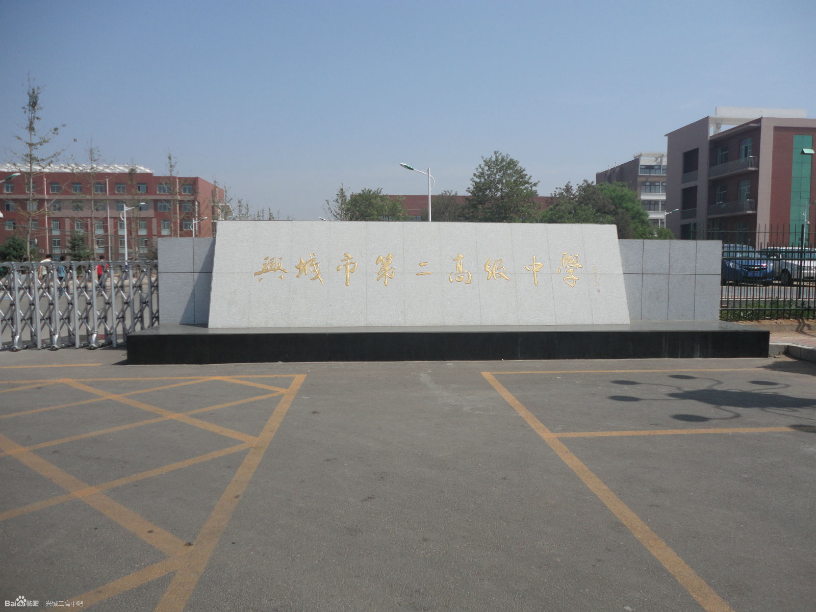 兴城第二高级中学