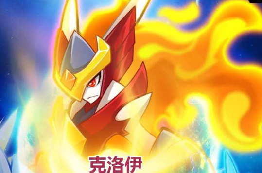  p>克洛伊是《 a target="_blank" href="/item/赛尔号/10405" data