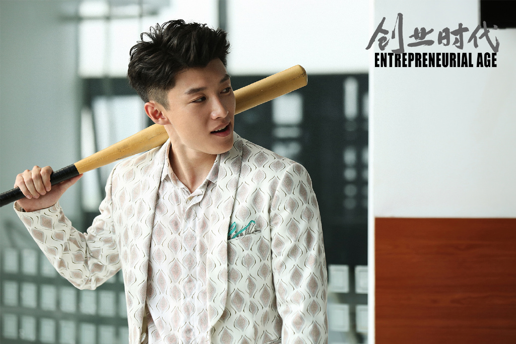 创业时代
