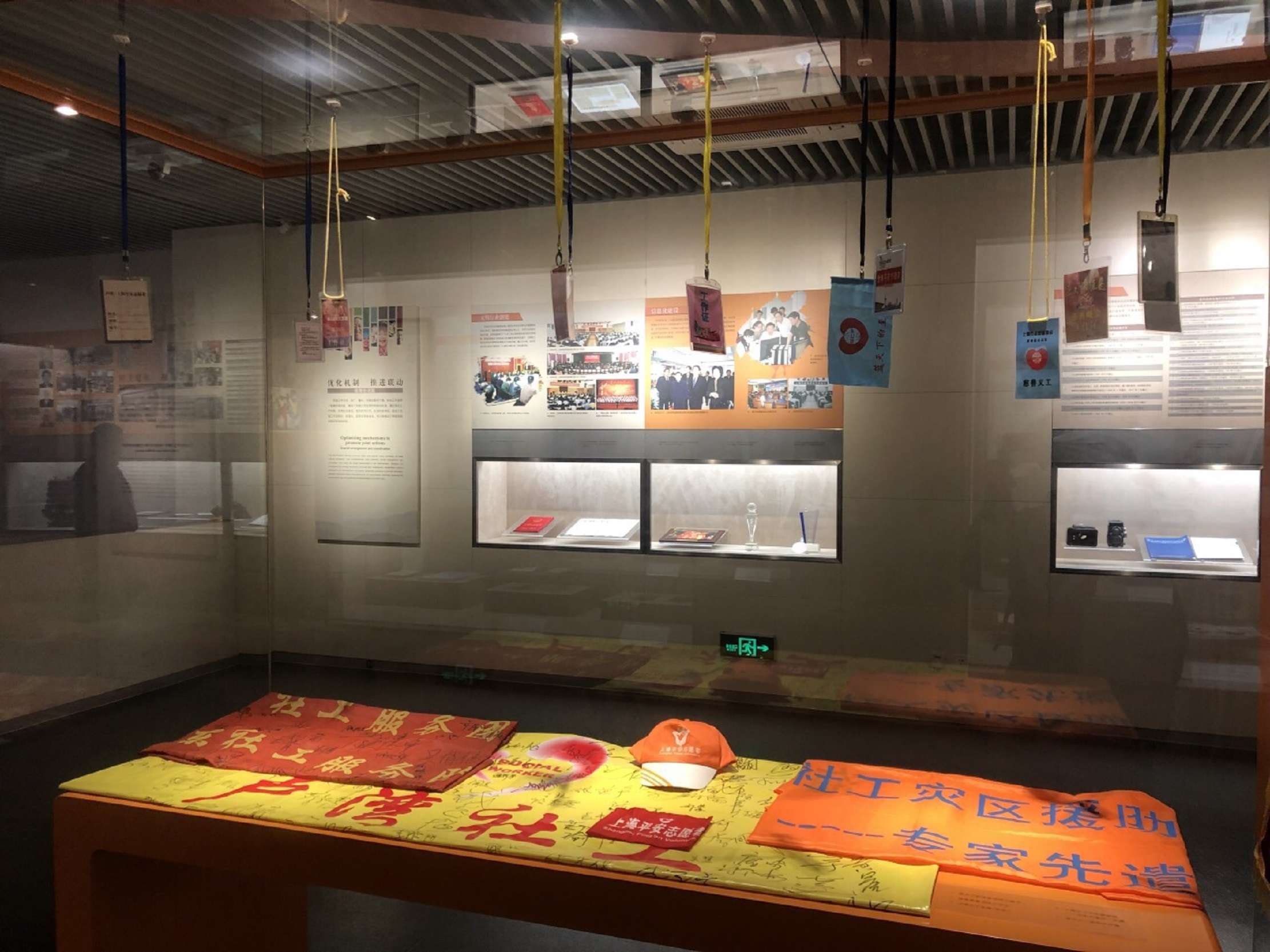 上海民政博物馆