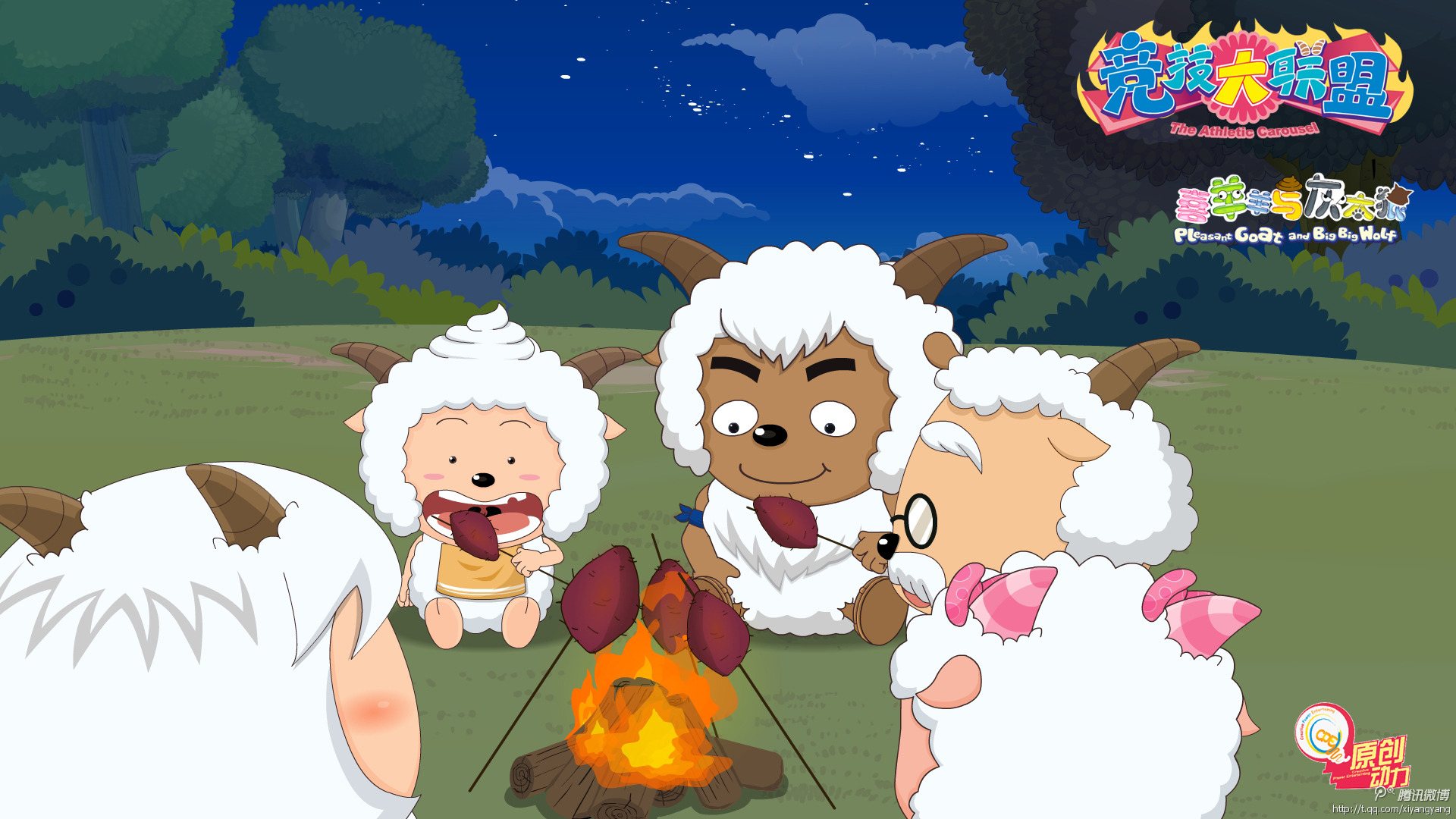 喜羊羊与灰太狼竞技大联盟