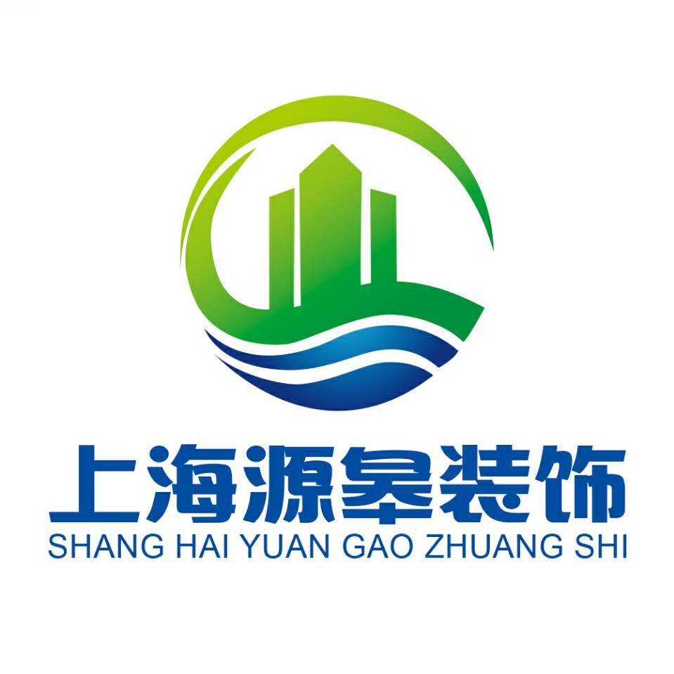 上海源皋建筑装饰工程有限公司