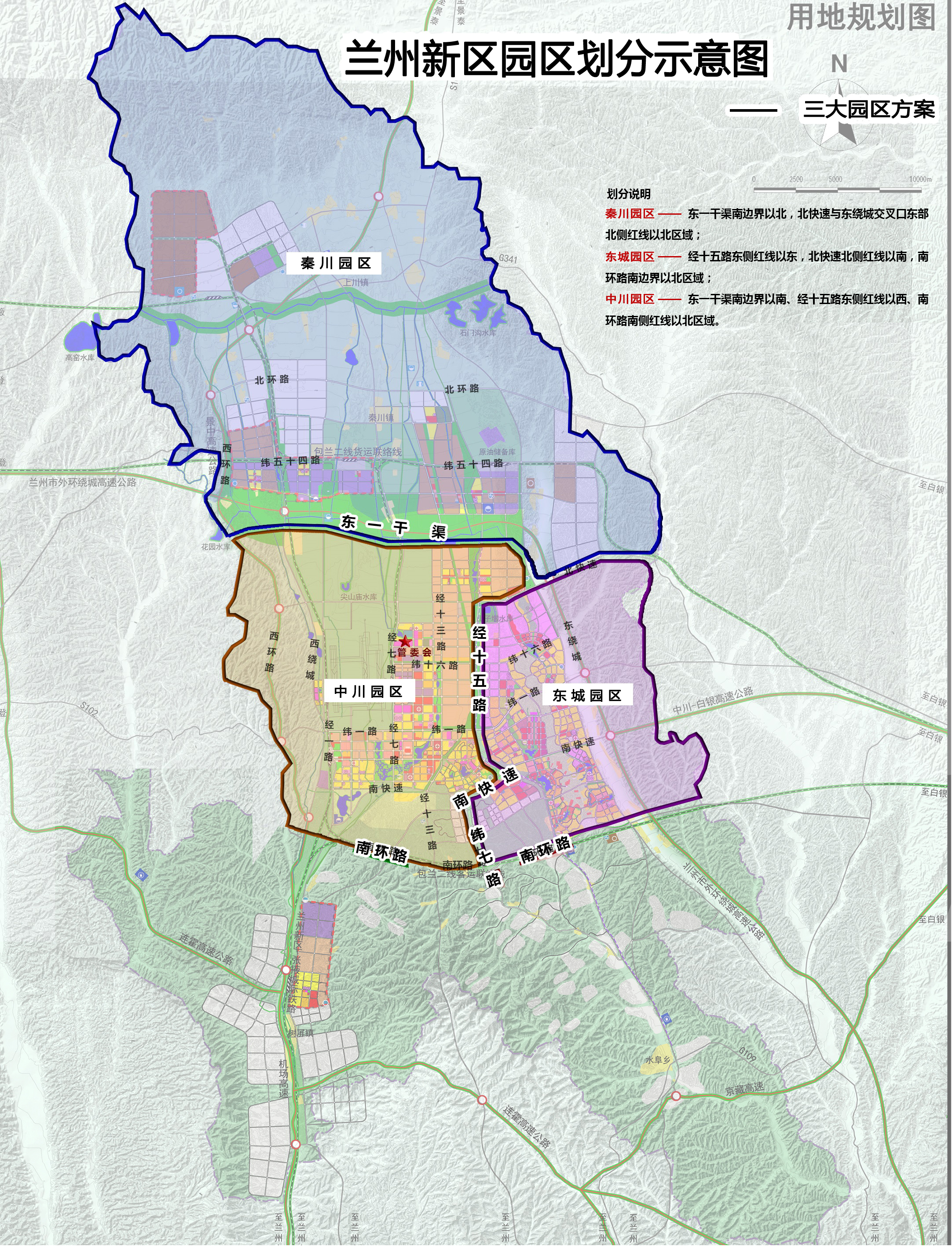 兰州新区中川园区