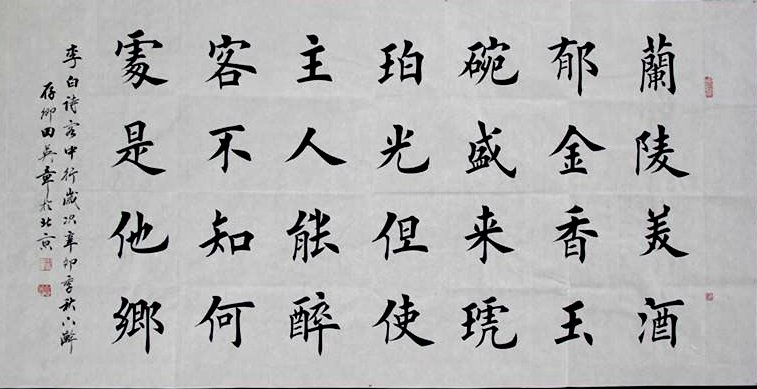  p> a target="_blank" href="/item/田英章">田英章 /a>,字存青,存卿