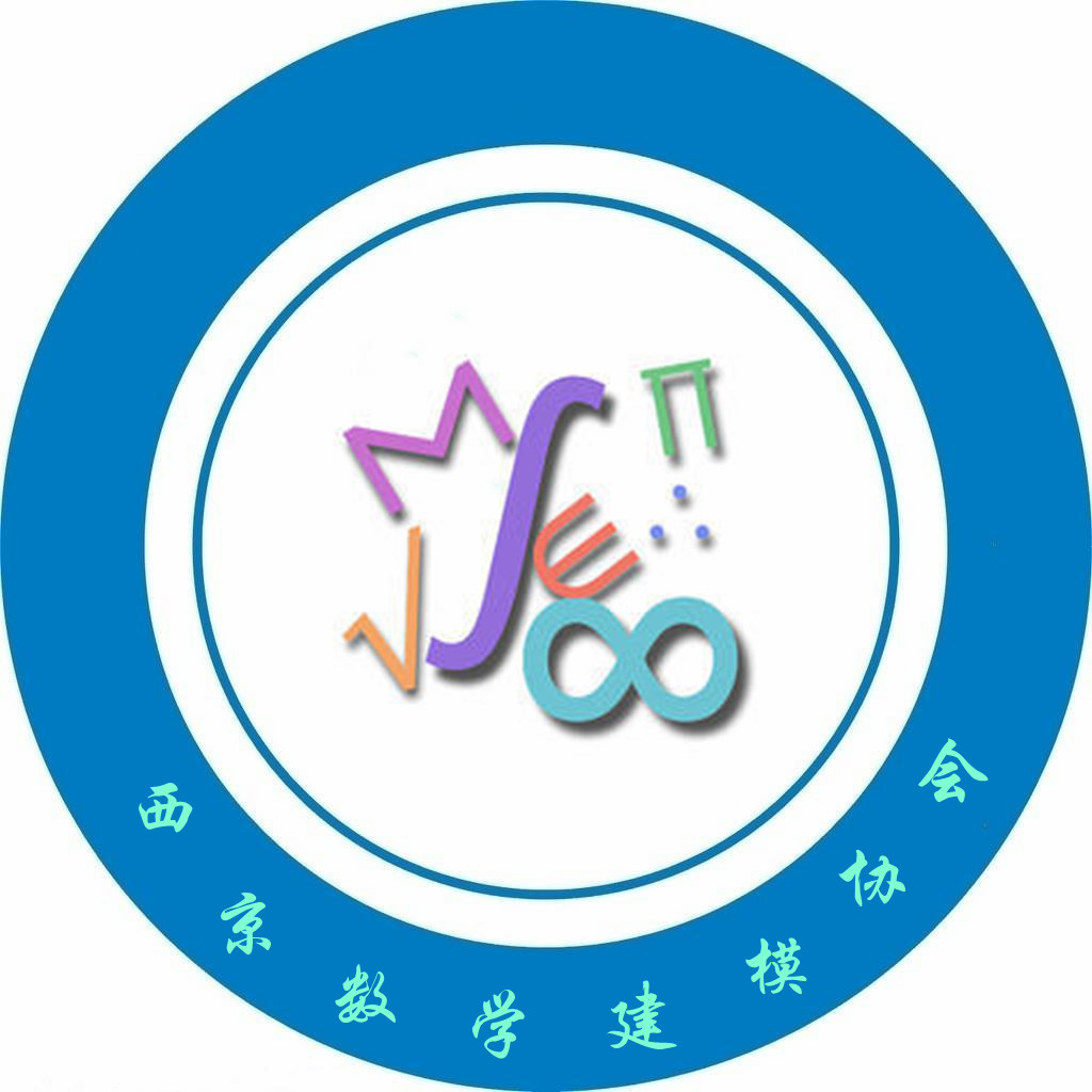 西京学院数学建模协会章程