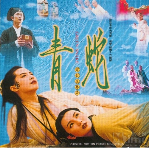  p>《青蛇》是由 a href="#" data-lemmaid="7391">徐克 /a>执导, a