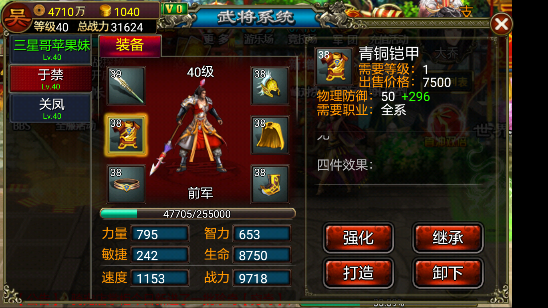 p>游戏讲述了黄巾敌人暗中想要谋划夺取天下的故事,玩家招募于禁,关凤