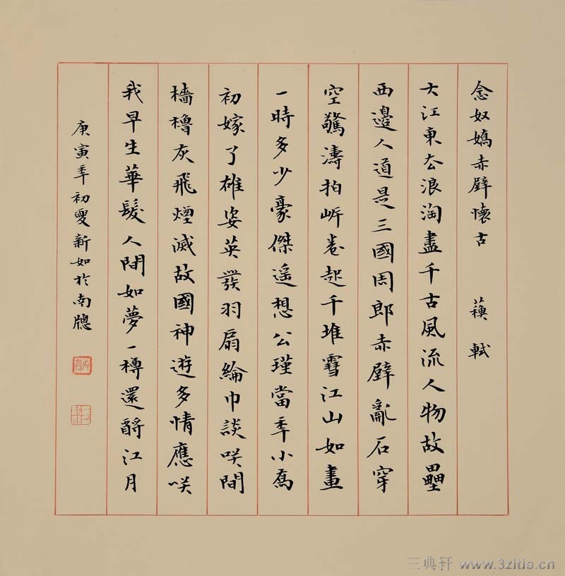 马岩,现为青海书法家协会会员