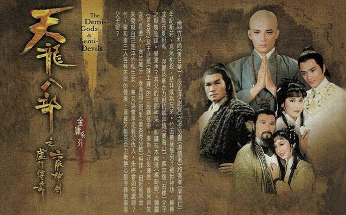  p>《天龙八部之六脉神剑,虚竹传奇》是 a target="_blank" href="