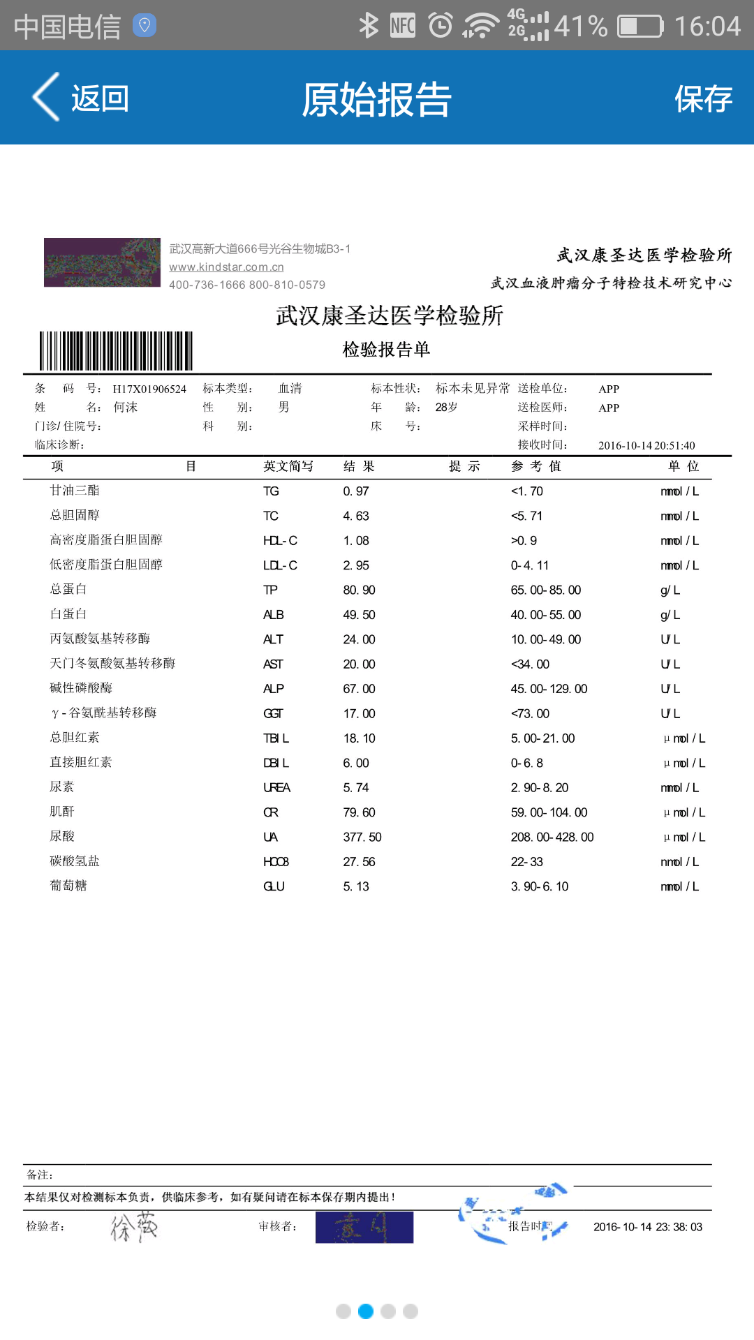  p>to健康,一款移动预约体检服务app,可在线预约,快捷支付,自主选择
