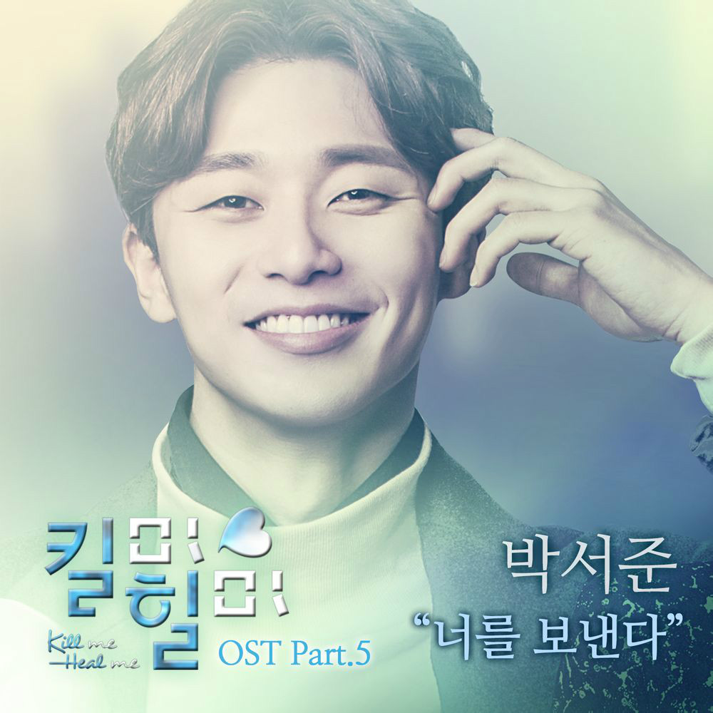  p>《kill me heal me》 i>(杀了我治愈我) /i>是 a>韩国mbc电视台 /a
