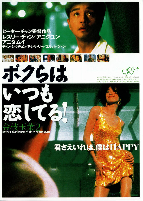  p>《金枝玉叶2》是香港电影《 a data-lemmaid="7875147">金枝玉叶 