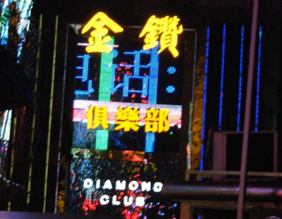  p>深圳金钻俱乐部耗巨资聘请国际级著名设计大师超世纪独特设计装修