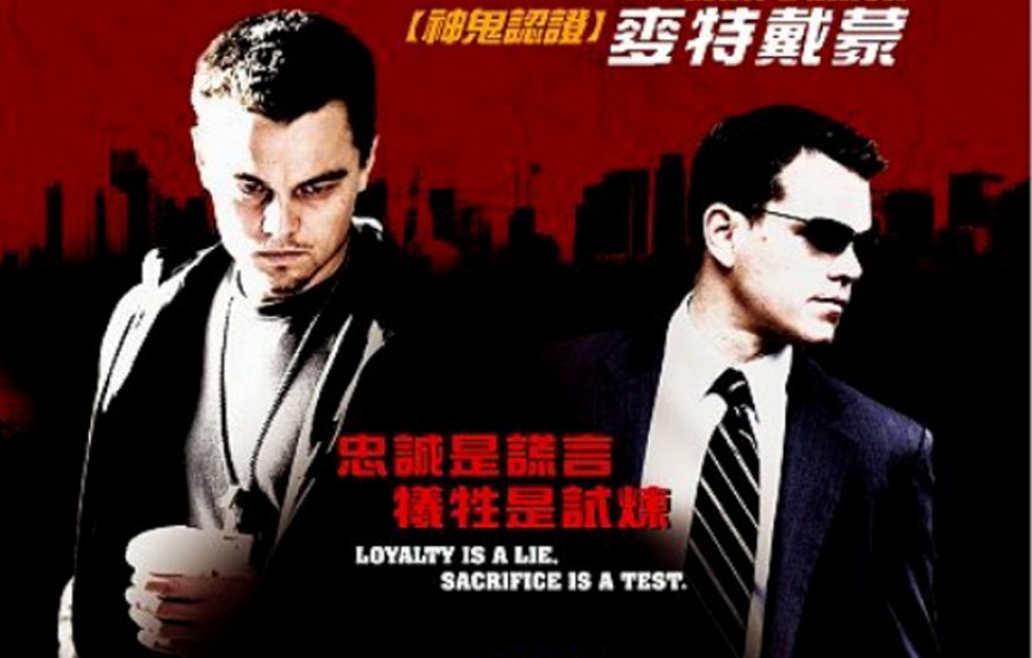 无间行者thedeparted(2006)