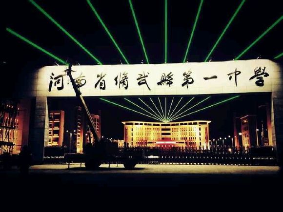  p>河南省修武县第一中学,简称修武一中,创建于1928年,坐落于豫北城市