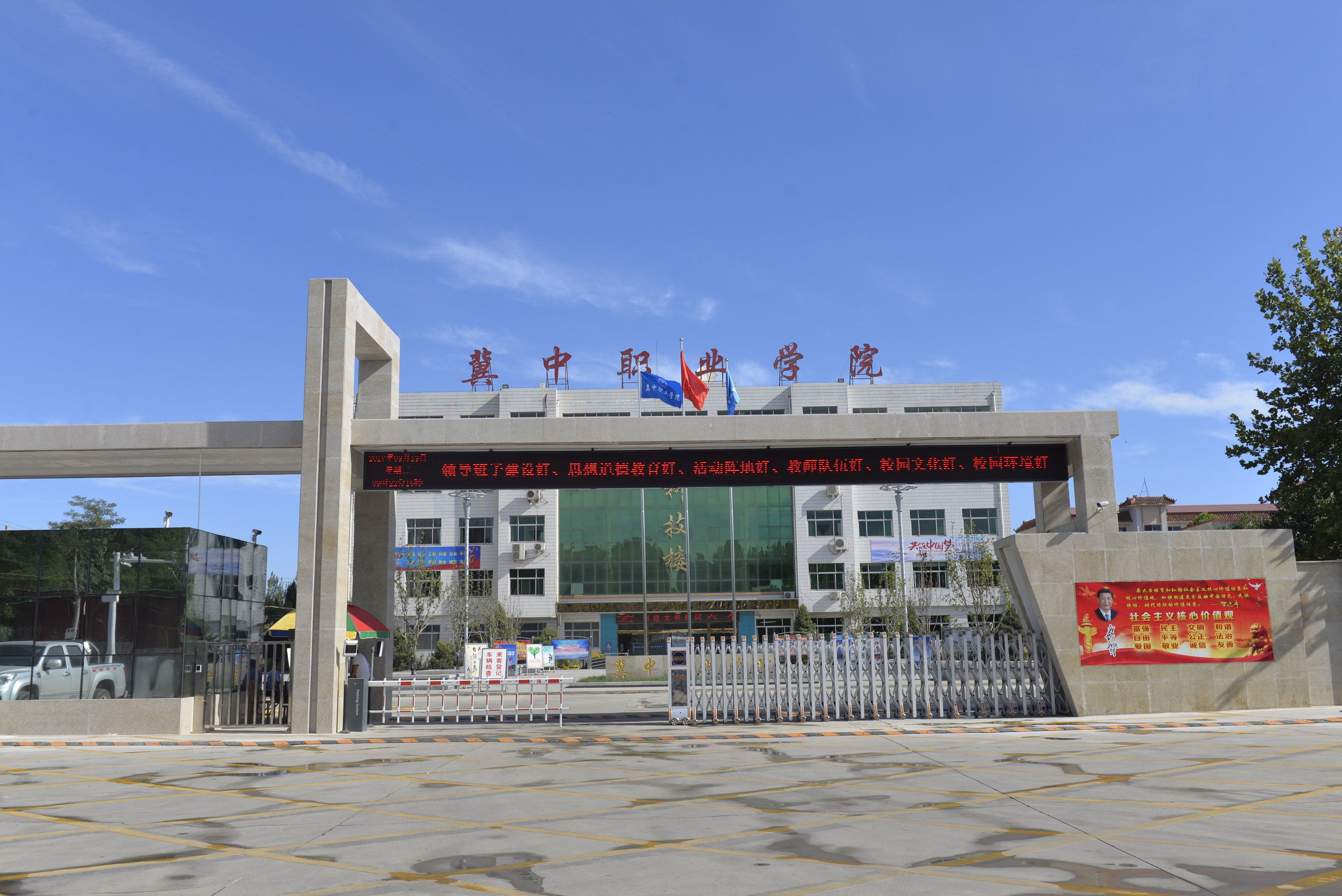 冀中职业学院