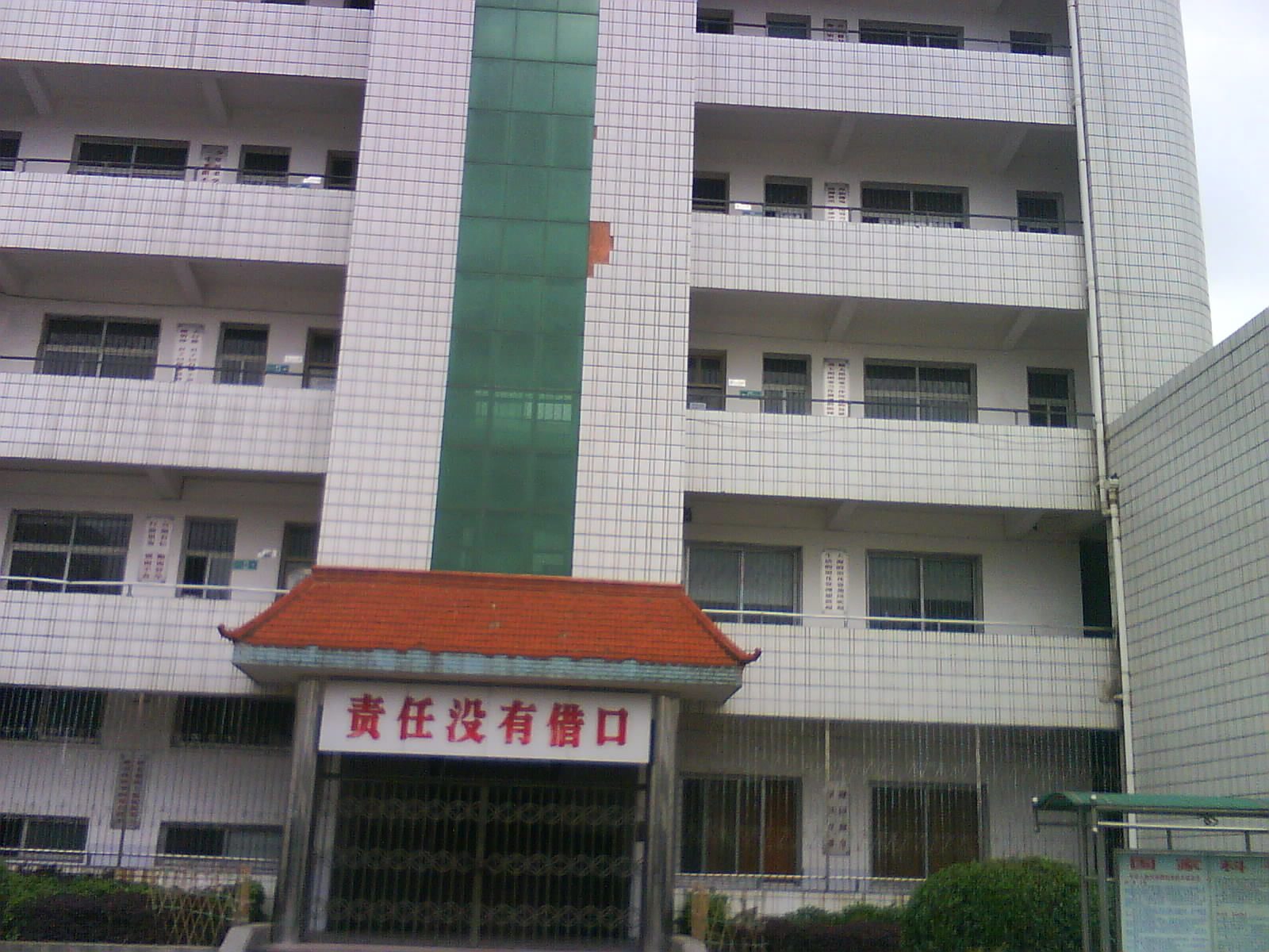钟祥市第三中学
