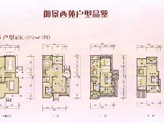 御景西苑